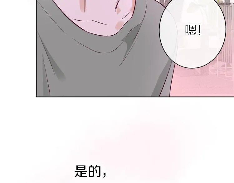 第6话 爱是灵魂的互相看见 第23页