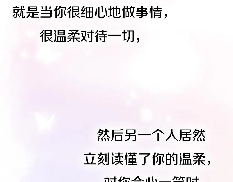 第6话 爱是灵魂的互相看见 第24页