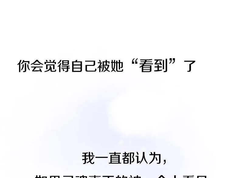 第6话 爱是灵魂的互相看见 第28页