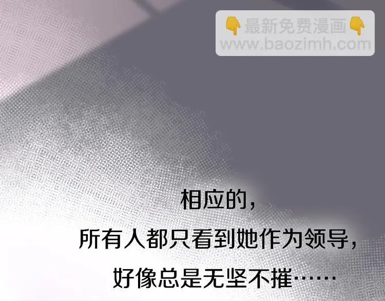 第6话 爱是灵魂的互相看见 第31页