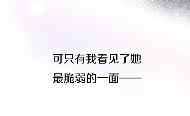 第6话 爱是灵魂的互相看见 第32页