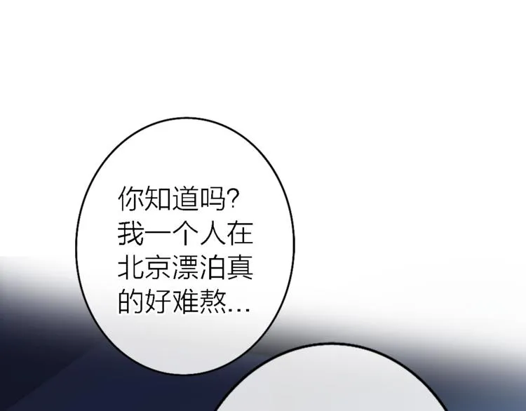 第6话 爱是灵魂的互相看见 第33页