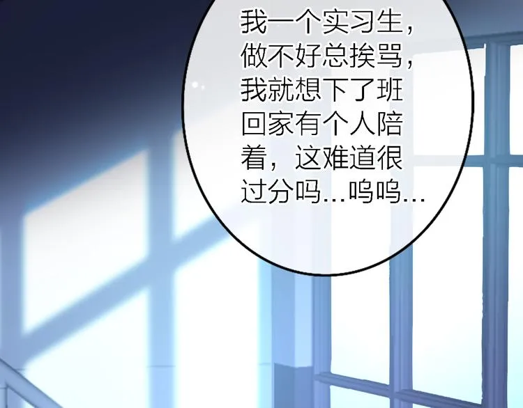 第6话 爱是灵魂的互相看见 第34页