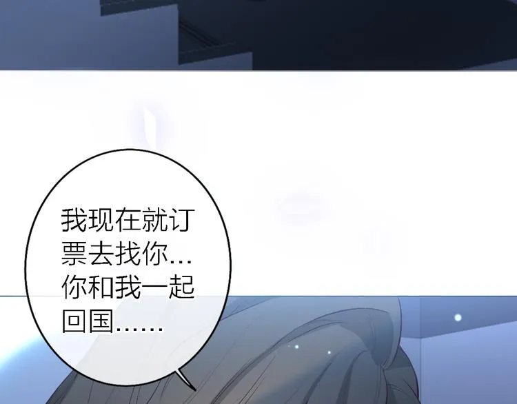 第6话 爱是灵魂的互相看见 第36页