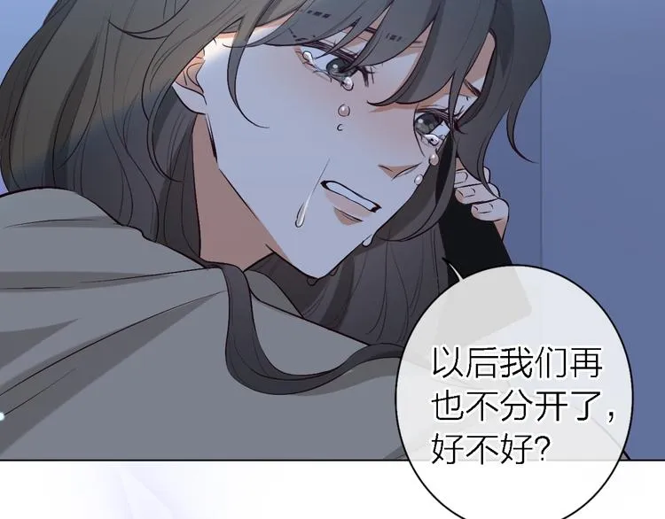 第6话 爱是灵魂的互相看见 第37页