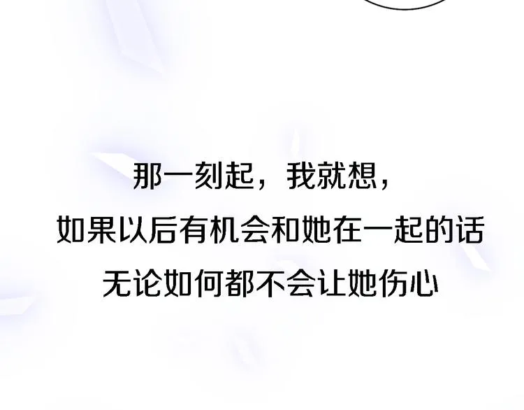 第6话 爱是灵魂的互相看见 第38页