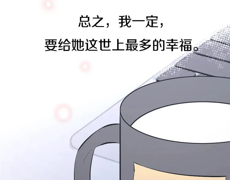 第6话 爱是灵魂的互相看见 第47页