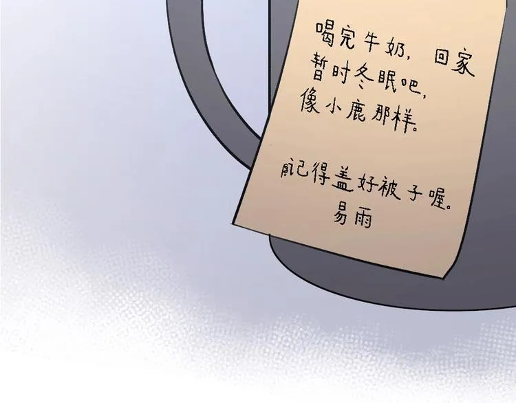 第6话 爱是灵魂的互相看见 第48页
