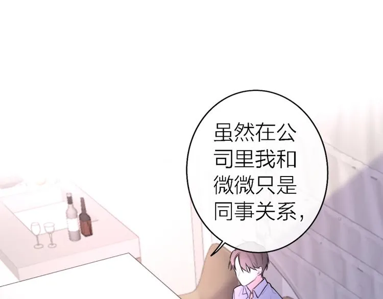 第6话 爱是灵魂的互相看见 第53页