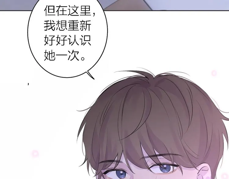 第6话 爱是灵魂的互相看见 第55页