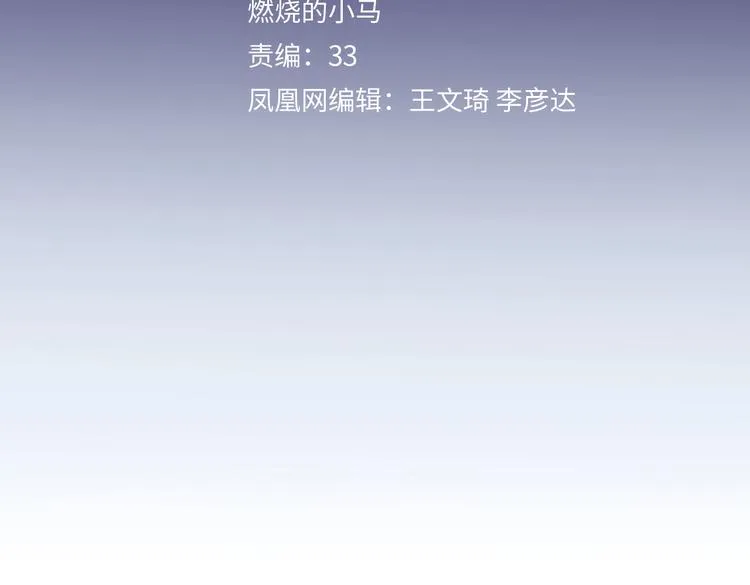 第6话 爱是灵魂的互相看见 第65页