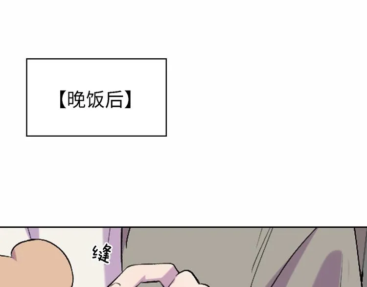 第6话 爱是灵魂的互相看见 第66页