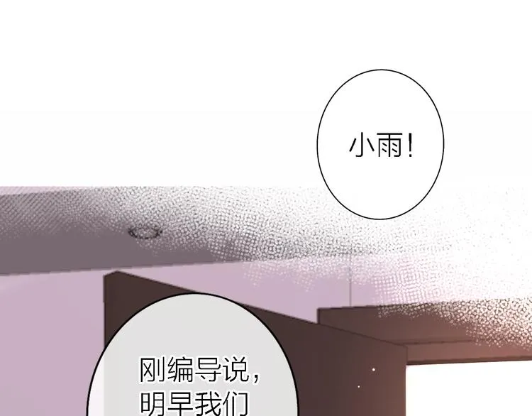 第6话 爱是灵魂的互相看见 第68页