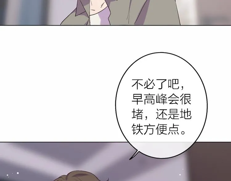 第6话 爱是灵魂的互相看见 第73页