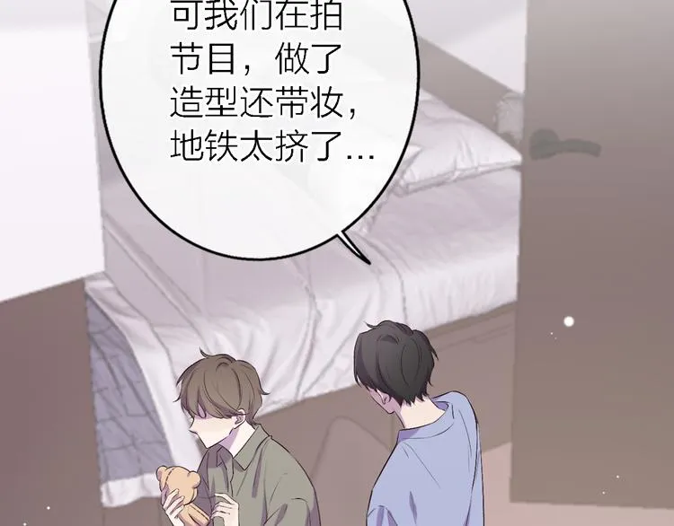 第6话 爱是灵魂的互相看见 第75页