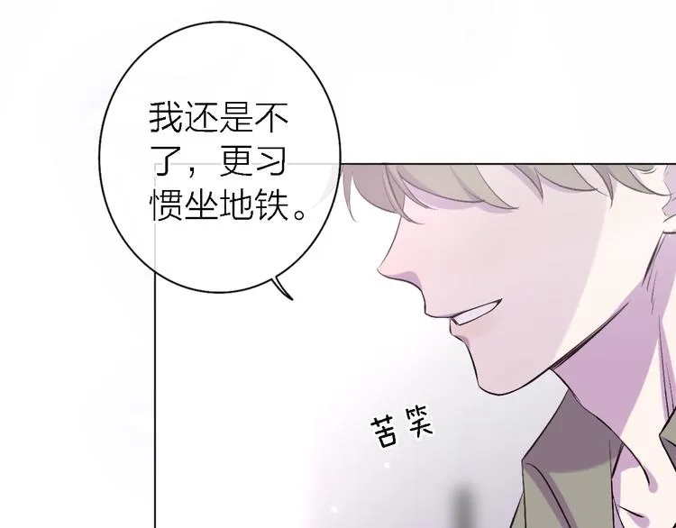 第6话 爱是灵魂的互相看见 第79页