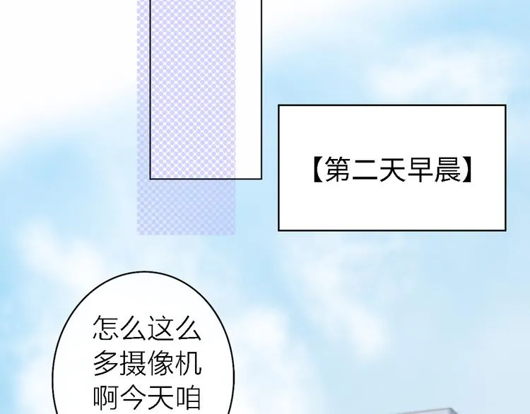 第6话 爱是灵魂的互相看见 第85页