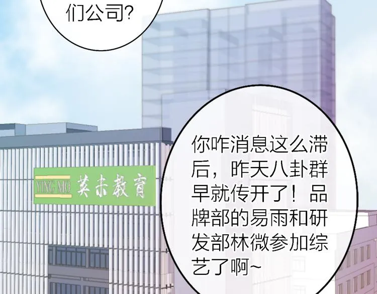 第6话 爱是灵魂的互相看见 第86页