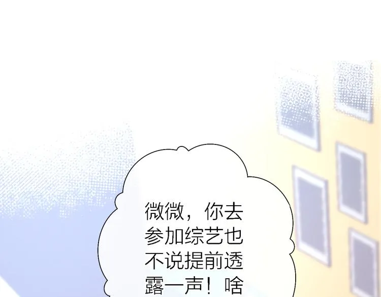 第6话 爱是灵魂的互相看见 第88页