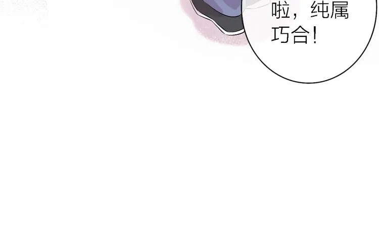 第6话 爱是灵魂的互相看见 第91页