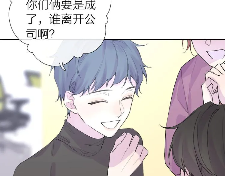 第6话 爱是灵魂的互相看见 第93页
