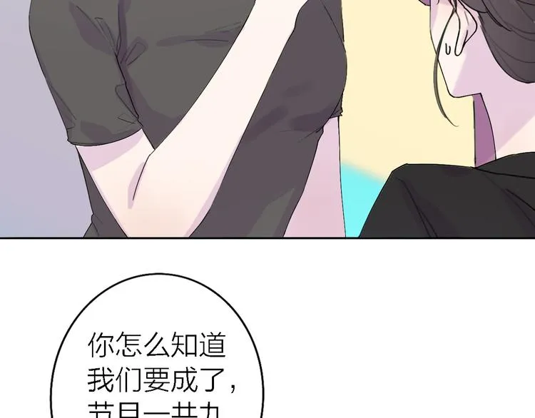 第6话 爱是灵魂的互相看见 第94页