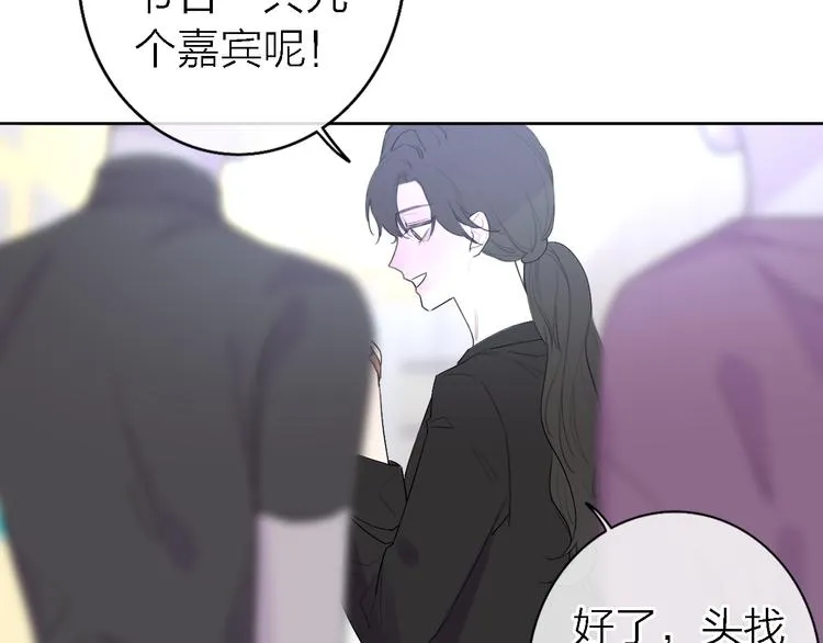 第6话 爱是灵魂的互相看见 第95页