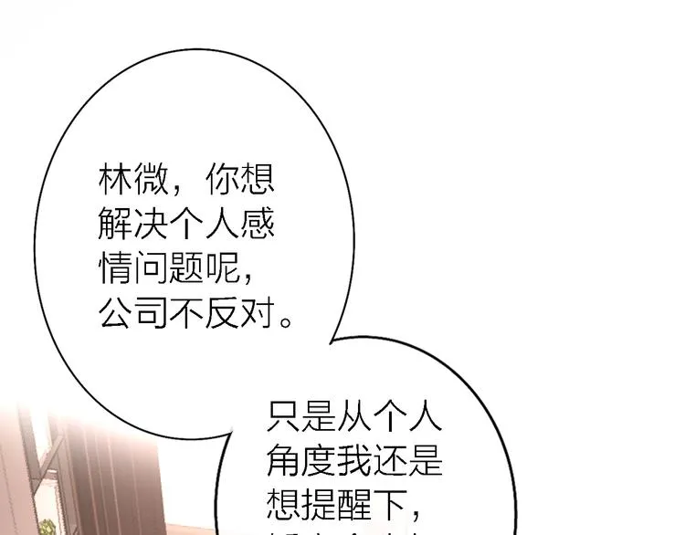 第6话 爱是灵魂的互相看见 第98页