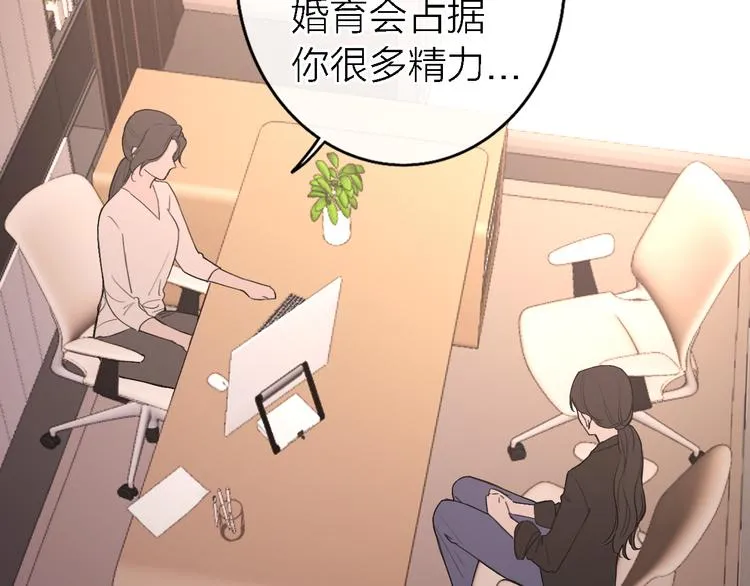 第6话 爱是灵魂的互相看见 第99页