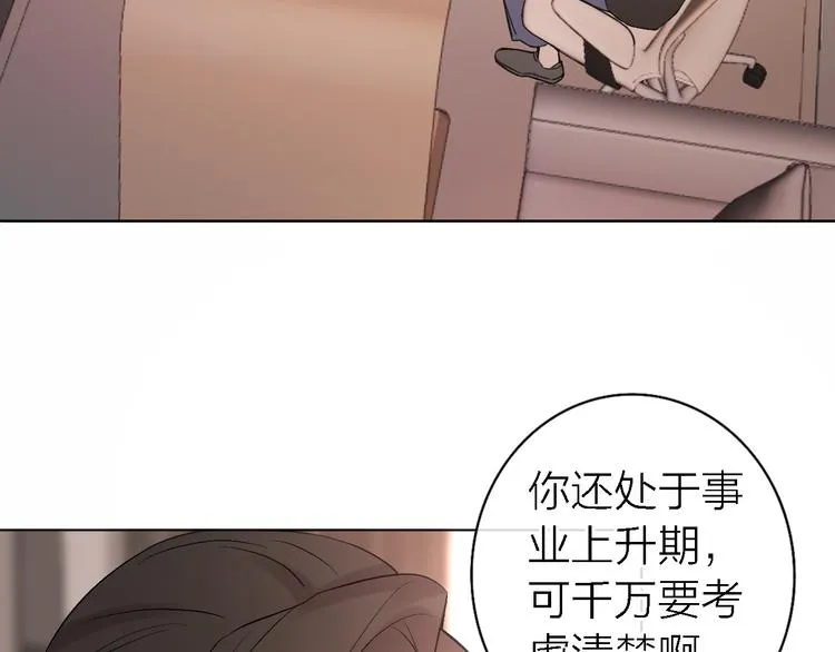 第6话 爱是灵魂的互相看见 第100页