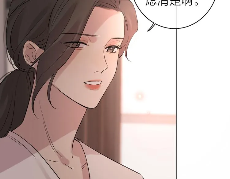 第6话 爱是灵魂的互相看见 第101页
