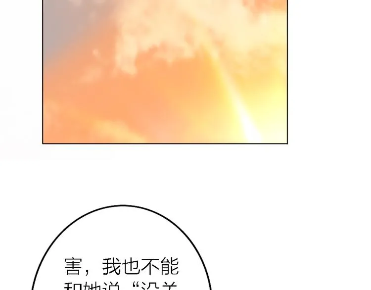 第6话 爱是灵魂的互相看见 第108页