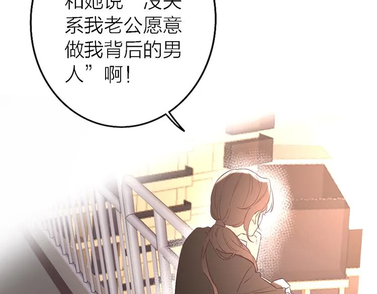 第6话 爱是灵魂的互相看见 第109页