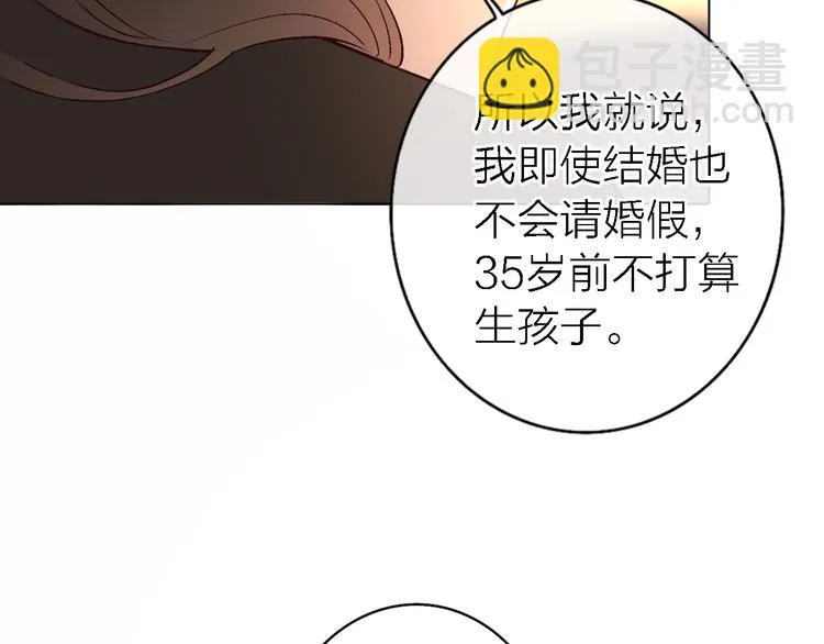 第6话 爱是灵魂的互相看见 第113页