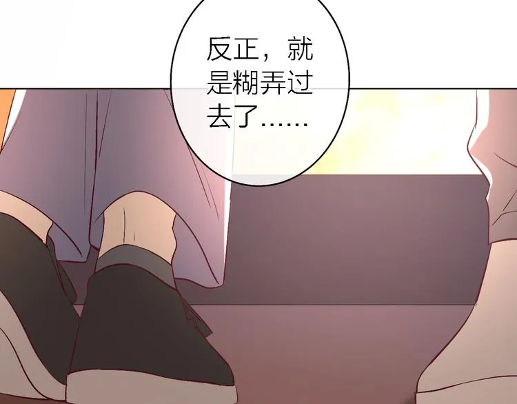 第6话 爱是灵魂的互相看见 第114页
