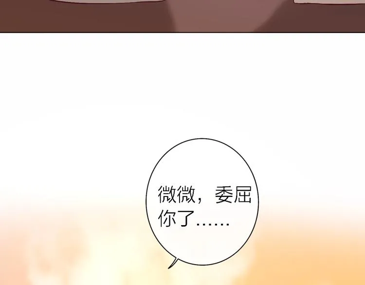 第6话 爱是灵魂的互相看见 第115页