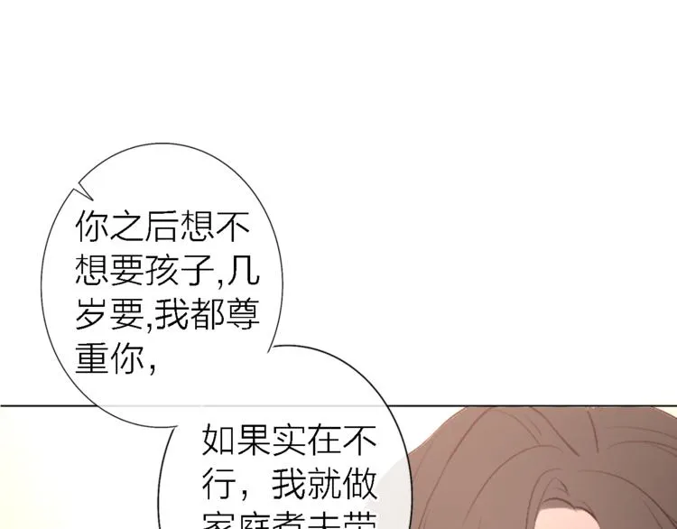 第6话 爱是灵魂的互相看见 第119页