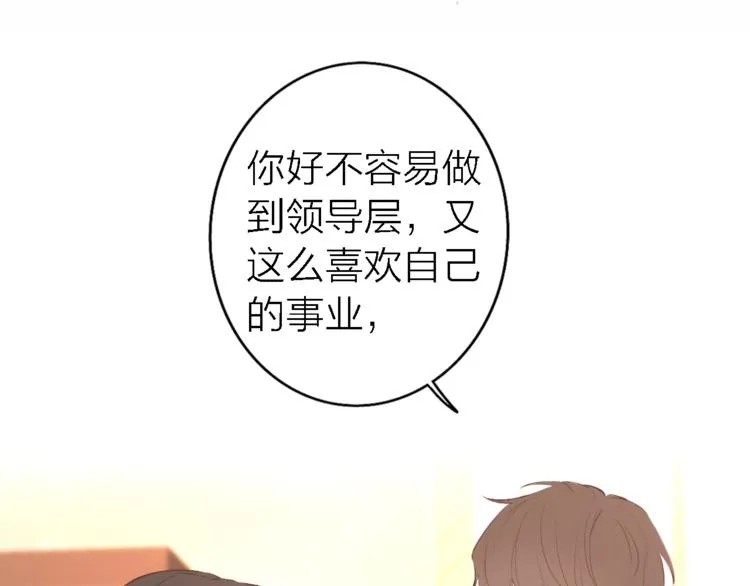 第6话 爱是灵魂的互相看见 第121页
