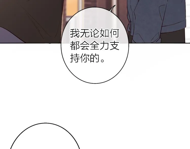 第6话 爱是灵魂的互相看见 第123页