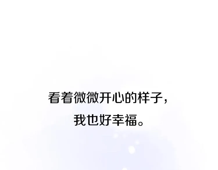 第6话 爱是灵魂的互相看见 第131页