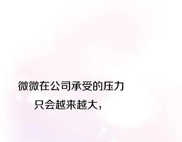 第6话 爱是灵魂的互相看见 第134页