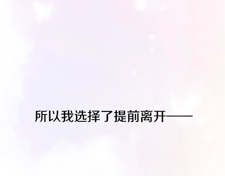 第6话 爱是灵魂的互相看见 第135页