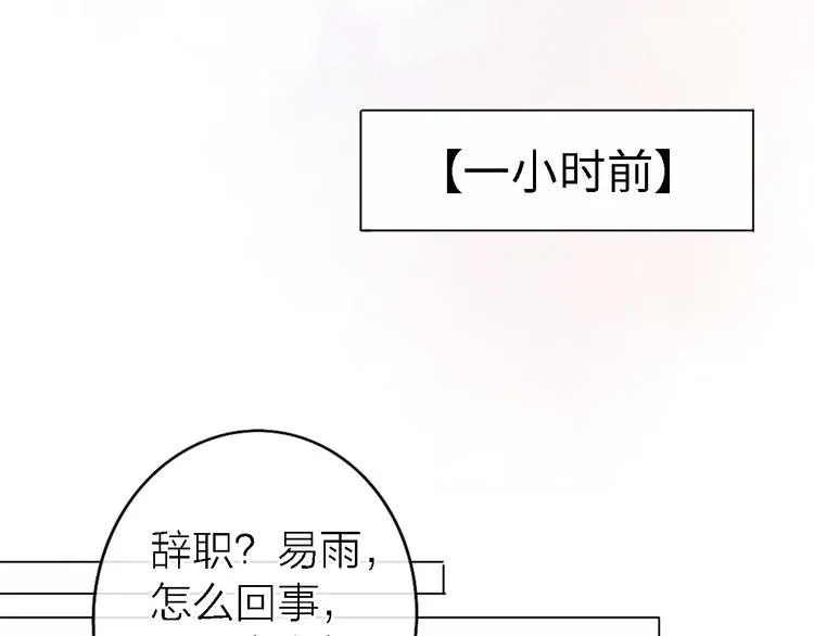 第6话 爱是灵魂的互相看见 第136页