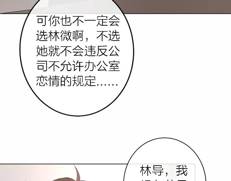 第6话 爱是灵魂的互相看见 第138页