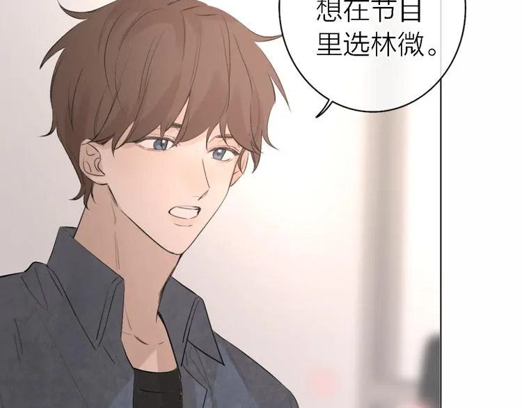 第6话 爱是灵魂的互相看见 第139页