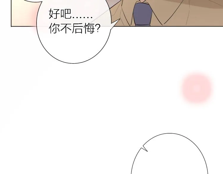 第6话 爱是灵魂的互相看见 第142页