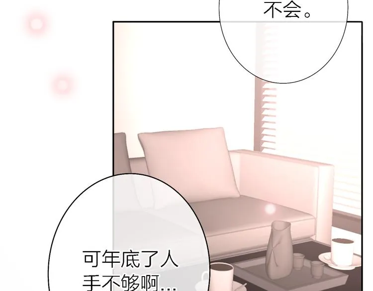 第6话 爱是灵魂的互相看见 第143页