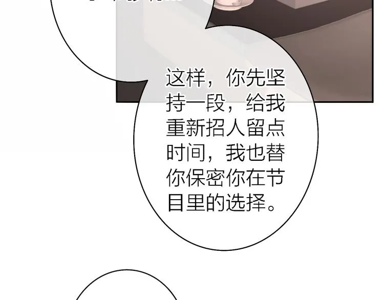第6话 爱是灵魂的互相看见 第144页