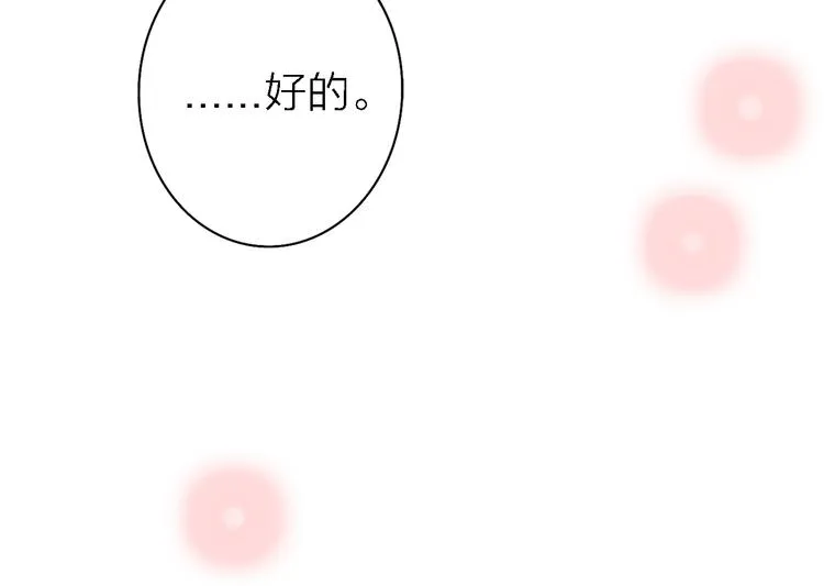 第6话 爱是灵魂的互相看见 第145页