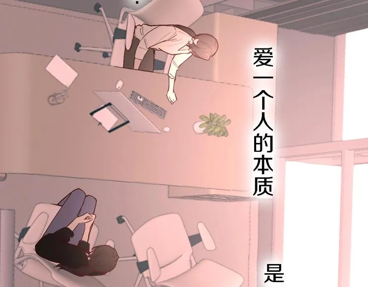 第6话 爱是灵魂的互相看见 第147页